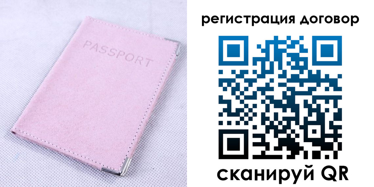 временная регистрация гарантия в Апрелевке